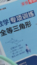 【榮恒】新版 八年級上冊數學(xué)練習冊必刷題人教初中必刷題一課一練初二上計算題專(zhuān)項訓練全套試卷壓軸題課時(shí)作業(yè)本練習題資料8上 分式計算 曬單實(shí)拍圖