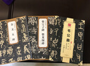 爨寶子碑 爨龍顏碑 南朝 歷代碑帖精粹 簡體旁注附技法解析 臨摹毛筆隸書書法練字帖 安徽美術出版社 曬單實拍圖