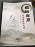道醫探源 曬單實(shí)拍圖