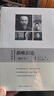 新唯識論（批評本）-經(jīng)典維新（第一輯）-全面展現(xiàn)熊十力《新唯識論》引發(fā)的學(xué)術(shù)爭論史 曬單實拍圖