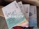 汪曾祺全集全4冊 人間草木人間有味至味受戒人間小暖人生有趣大淖記事 汪曾祺作品集精選散文集 曬單實(shí)拍圖