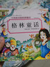 格林童話(huà)（彩圖注音）小學(xué)生一二三年級6-7-8歲課外書(shū)籍少兒讀物童話(huà)勵志故事書(shū)無(wú)障礙閱讀名著(zhù)兒童文學(xué)  曬單實(shí)拍圖