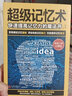3冊?高效學(xué)習法 快速閱讀訓練法 超級記憶術(shù)給孩子的高效學(xué)習手冊教育孩子的書(shū)籍 曬單實(shí)拍圖