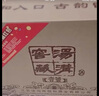 湯溝窖藏一號 42度/52度 濃香型白酒 節日送禮商務(wù)宴請純糧江蘇白酒 52度 500mL 6瓶 【高度整箱】 曬單實(shí)拍圖