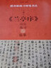 跟名帖練習(xí)硬筆書(shū)法 王羲之《蘭亭序》技法練習(xí)與臨摹 曬單實(shí)拍圖