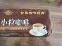 云潞（YUNLU）云南保山小粒咖啡阿拉比卡原味三合一速溶咖啡13克/袋x20袋260克 实拍图