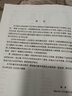 拓?fù)鋵W(xué)基礎(chǔ)（第二版） 曬單實拍圖