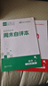 【2025秋季】全品作業(yè)本 8八年級數學(xué)上冊人教版 課本教材同步必刷題天天練課后練習冊 曬單實(shí)拍圖