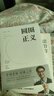（全三冊(cè))法治的細(xì)節(jié)+圓圈正義+法律的悖論 羅翔法律常識(shí)知識(shí)入門讀物分享求學(xué)經(jīng)歷與人生心路 曬單實(shí)拍圖