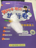 2025秋黃岡小狀元作業(yè)本黃岡小狀元達標卷英語(yǔ)北京版一二三四五六年級上冊下冊BJ版 達標卷二年級上冊 曬單實(shí)拍圖