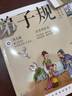 國學(xué)經(jīng)典誦讀（幼兒版）弟子規(guī) 啟蒙注音美繪本睡前故事書配DVD （掃碼看動畫） 曬單實拍圖