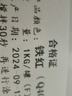 永安固allgll 固銹轉(zhuǎn)化劑鐵欄桿翻新專用漆打磨鐵門窗臺鐵銹去除劑免除銹防銹漆液 免打磨防銹漆 鐵紅2斤 曬單實拍圖