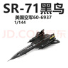 BILLY RICE美軍隱身戰斗機模型1:72合金F117夜鷹隱形轟炸機成品金屬帶艙可互 曬單實(shí)拍圖