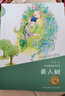 湯湯精靈童話(huà)系列：美人樹(shù)/全國優(yōu)秀兒童文學(xué)獎得主經(jīng)典童話(huà)全彩美繪注音版/學(xué)校推薦一二年級課外閱讀/童心童趣童真童話(huà)想象奇特幽默風(fēng)趣/裝幀精美環(huán)保印刷親子共讀 曬單實(shí)拍圖