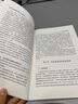 中國管理理論前沿系列：基于雙邊市場(chǎng)的網(wǎng)絡(luò )型企業(yè)治理研究 曬單實(shí)拍圖