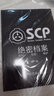 千百嘉 scp絕密檔案資料本卡片收容物畫(huà)冊怪物圖鑒682 173熱門(mén)檔案 檔案冊80頁(yè) 一冊 曬單實(shí)拍圖