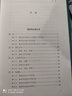 魏晉南北朝隋唐五代文學史綱 袁行霈文集（七） 曬單實拍圖