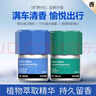 保寶龍botny車(chē)載香薰寶保龍海洋秘境茶悅汽車(chē)香薰BOTNY固體膏 曬單實(shí)拍圖