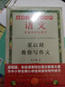 給孩子的語(yǔ)文四書（全4冊(cè)）（《梁?jiǎn)⒊棠銓懽魑摹贰蹲x書指導(dǎo)》《國(guó)文趣味》《閱讀與寫作》輕松學(xué)語(yǔ)文） 曬單實(shí)拍圖