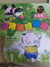 小學(xué)一年級兒童讀物自選】我媽媽 老鼠娶新娘 蚯蚓的日記 小豬唏哩呼嚕 等兒童課外閱讀書籍 小豬唏哩呼嚕(注音版)(上下) 新華書店 曬單實(shí)拍圖