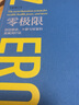 【正版現(xiàn)貨】零極限 喬維泰利修藍(lán)博士 創(chuàng)造健康平靜與財富的夏威夷療法 全新修訂本 畢淑敏張德芬傾情推介 社科心理學(xué)療愈治愈心靈書籍 曬單實拍圖