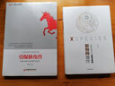 新物種爆炸 認知升級時(shí)代的新商業(yè)思維 吳聲 中信出版社 曬單實(shí)拍圖