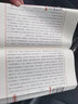 【善品堂藏書】了凡四訓(xùn)精解一函二冊集注新注新譯正版宣紙線裝書國學(xué)古籍經(jīng)典全套全集原文注釋譯注書籍 曬單實拍圖