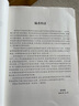 更高更妙的物理(俄羅斯中學(xué)物理難題巧解篇) 曬單實(shí)拍圖