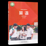 【新華書店正版包郵】適用2025外研版高中英語選擇性必修第一冊教材課本外研版高中英語選修一1外語教學與研究出版社 外研版英語選修一 曬單實拍圖