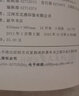語言學(xué)綱要(修訂版)學(xué)習(xí)指導(dǎo)書 曬單實(shí)拍圖