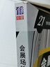 會(huì)展場(chǎng)館經(jīng)營(yíng)與管理（第2版）/21世紀(jì)高等院校會(huì)展管理精品教材 曬單實(shí)拍圖