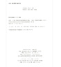 正版 中國音樂(lè )學(xué)院古箏考級教材1-6級7-9級10級第二套 古箏考試教程社會(huì )藝術(shù)水平全國通用教材一到十級琴譜曲譜兒童成人基礎 中國青年出版社林玲編著(zhù) 1-6級 曬單實(shí)拍圖