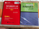 2026考研 微觀(guān)經(jīng)濟學(xué)十八講平新喬教材+課后習題和強化習題答案詳解+視頻講解 贈考研試卷分析真題詳解電子書(shū) 圣才經(jīng)濟學(xué)考研 【書(shū)課包】教材+課后習題+視頻 曬單實(shí)拍圖