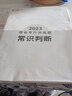 半月談2026國省考公務(wù)員考試教材行測5000題省考行測申論真題庫刷題決戰(zhàn)申論100題范文素材模塊寶典公考遴選國家公務(wù)員試江蘇省考上海浙江山東廣東北京 【45本】公考全能套裝 曬單實拍圖
