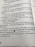 SAP BW/4HANA 實(shí)戰(zhàn)指南 曬單實(shí)拍圖