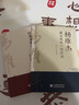 7本套針灸書董氏奇穴針灸學(xué)+穴位速查手冊+董氏奇穴與經(jīng)穴對照大掛圖+楊維杰痛證一針療法+70個常用重要穴位臨證精解+胡希恕經(jīng)方用藥心得十講——經(jīng)方用藥初探（名老中醫(yī)臨床用藥心得叢書） 3本套傷寒論楊維 曬單實拍圖