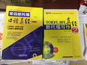 新托福閱讀真經(jīng)(4) 曬單實(shí)拍圖