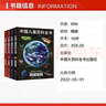 【現(xiàn)貨速發(fā)】DK博物大百科dk百科全書(shū)兒童科普百科全書(shū) 自然界的視覺(jué)盛宴 英國(guó)DK公司 兒童讀物 生日禮物典藏精裝版 中國(guó)兒童百科全書(shū)(全4冊(cè)) 第三版 曬單實(shí)拍圖