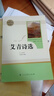 【正版加厚贈(zèng)考點(diǎn)】儒林外史和水滸傳無(wú)刪減九年級(jí)上冊(cè)人民教育出版社人教版課本推薦閱讀 儒林外史+贈(zèng)考點(diǎn) 曬單實(shí)拍圖