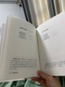 倉央嘉措詩編：最感人的命運獨白 （精裝版 附贈書簽） 曬單實拍圖
