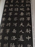 現(xiàn)貨速發(fā) 北魏墓志銘精選歷代碑帖精粹杜浩元楨司馬昞和妻孟敬訓(xùn)元顯俊崔敬邕李壁張黑女張黑女毛筆書法練 曬單實拍圖