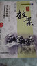 2026版鼎尖教案初中英語(yǔ)外研版 七八九年級上下冊教師教案初一二三教師教案老用書(shū) 【25秋】八年級上冊英語(yǔ)外研版 曬單實(shí)拍圖