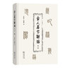 棱鏡精裝人文譯叢：論誘惑 曬單實(shí)拍圖
