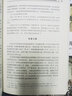 研究生教育史與研究生學(xué)術(shù)訓(xùn)練 曬單實拍圖