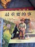 開往遠方的列車——榮獲冰心兒童圖書獎 曬單實拍圖