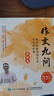 作文九問(wèn) 跟特級教師蔣軍晶學(xué)寫(xiě)作妙招（基礎篇）(優(yōu)樞學(xué)堂出品) 曬單實(shí)拍圖