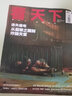 【半年/全年訂閱】vista看天下雜志2025/2024年新聞熱點(diǎn)資訊商業(yè)期刊王楚欽孫穎莎雷軍鄧麗君 【全年訂閱周投】2025年8月起 曬單實(shí)拍圖