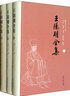 王陽(yáng)明全集（全三冊 簡(jiǎn)體精裝） 曬單實(shí)拍圖