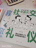 對答如流接話破冰 好好接話 職場社交 為人處世 頌禮361問 人情世故關(guān)鍵對話之道中國式溝通智慧為人處世說話技巧暢銷書籍高情商聊天術(shù)提高口才書職場回話有招 對答如流 好好接話【單冊】 曬單實(shí)拍圖