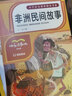 中國民間故事 快樂(lè )讀書(shū)吧五年級上冊  歐洲非洲一千零一夜列那狐的故事兒童文學(xué)經(jīng)典名著(zhù)小學(xué)生5年級必書(shū)目課外閱讀兒童文學(xué)經(jīng)典故事 五年級上冊快樂(lè )讀書(shū)吧+同步作文 曬單實(shí)拍圖